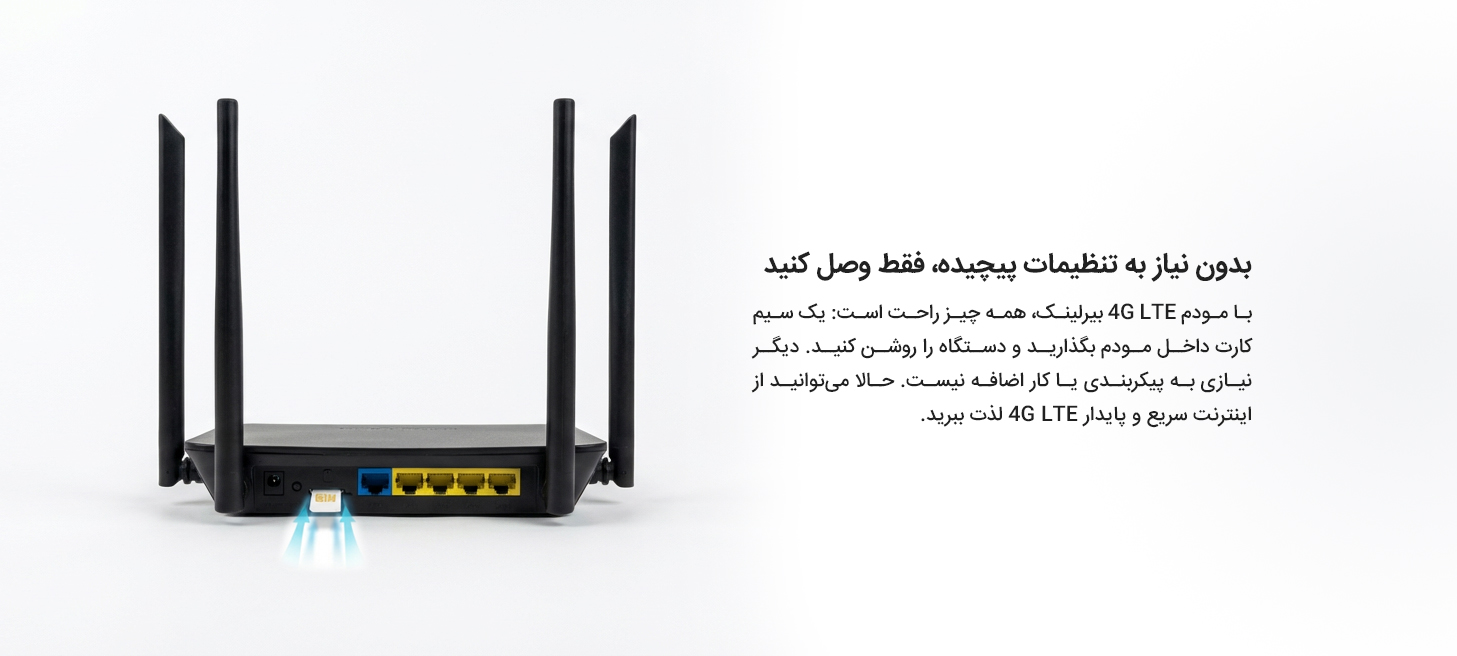 بیرلینک نصب اسان